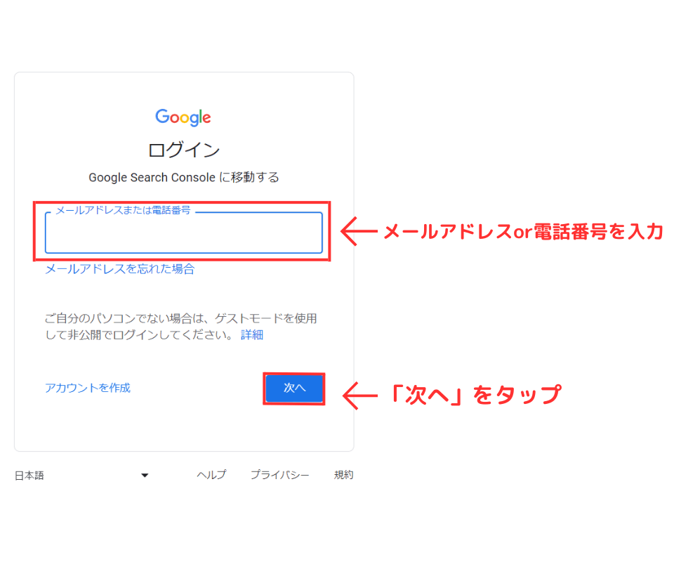 Googleのログイン画面